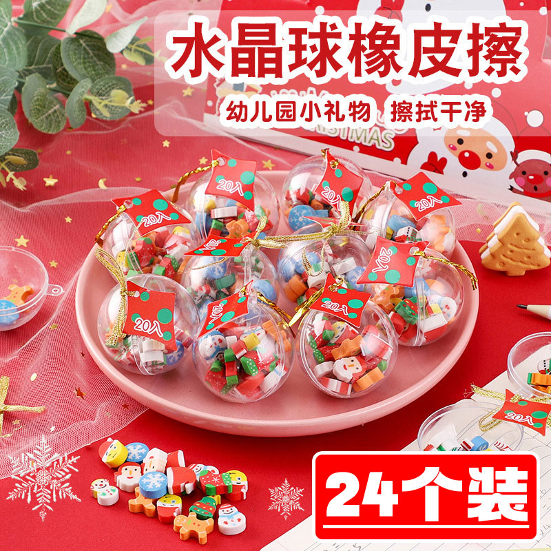 送小朋友圣诞节小礼品创意水晶橡皮擦儿童全班奖品幼儿园节日礼物