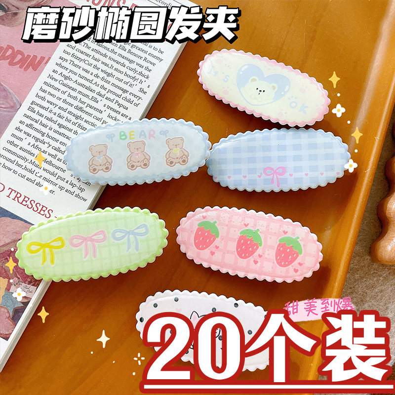萌趣磨砂椭圆发夹儿童全班分享