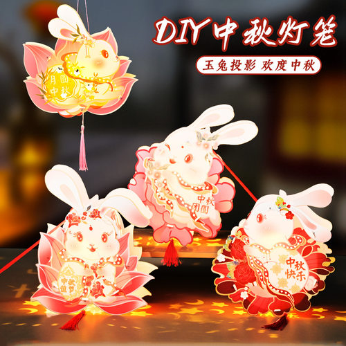 中秋节可爱玉兔投影走马灯儿童