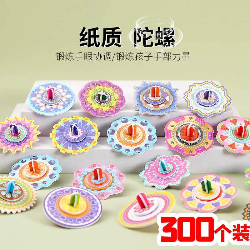 幼儿园小礼品DIY拼装陀螺