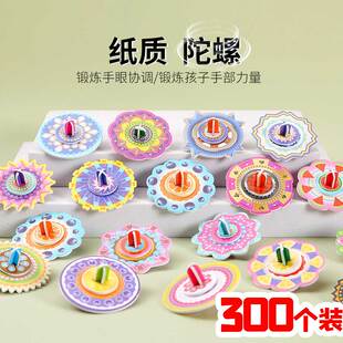 幼儿园创意益智拼图小礼物地推活动奖励学生DIY陀螺奖品儿童礼品