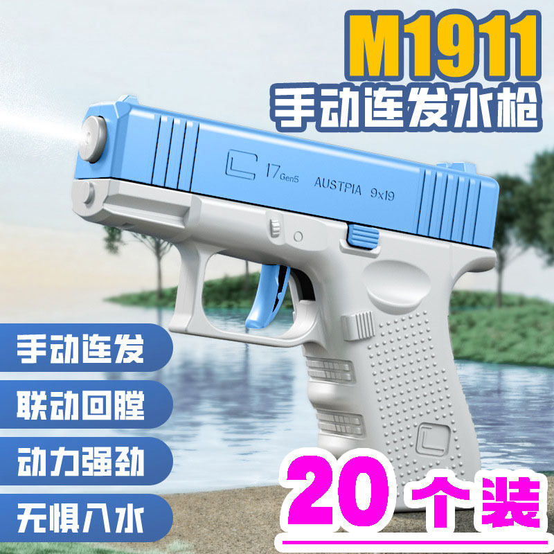 热卖品儿童戏水玩具滋水枪打水仗图片