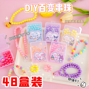 幼儿园儿童女孩DIY手工自制串珠小玩具新年小学生小礼品奖励奖品