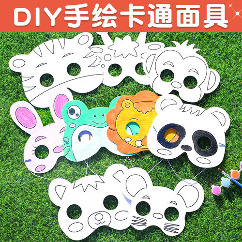 卡通涂鸦填色面具儿童diy画礼品