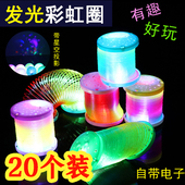 发光弹力魔力彩虹圈夜光摆地摊创意夜市玩具儿童互动幼儿园小礼品