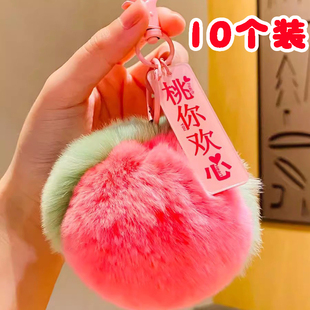 毛绒水果钥匙扣小挂件幼儿园儿童书包挂饰学生好事常发生日伴手礼