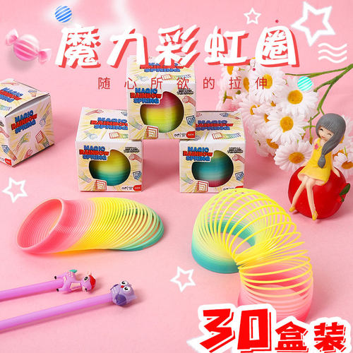 盒装彩虹圈套圈圈玩具创意儿童节