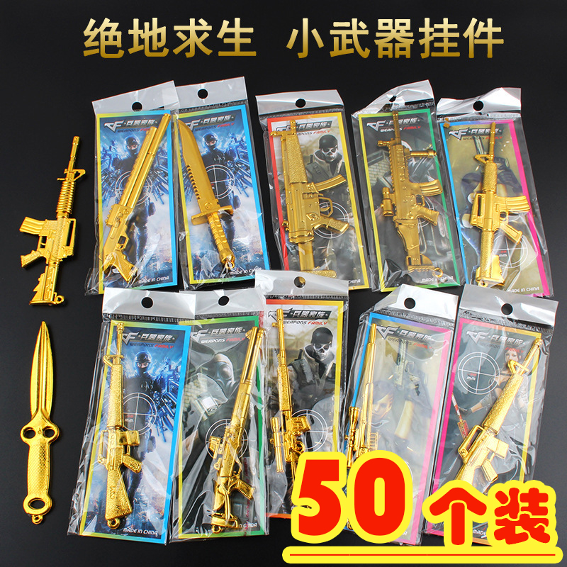 幼儿园义乌跳蚤市场地摊玩具枪男