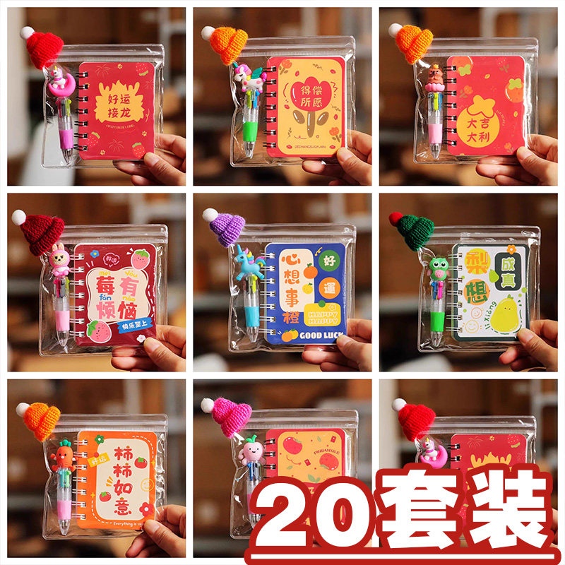 元旦新年励志文具套装奖励品学生实用线圈本多色笔创意毕业小礼物