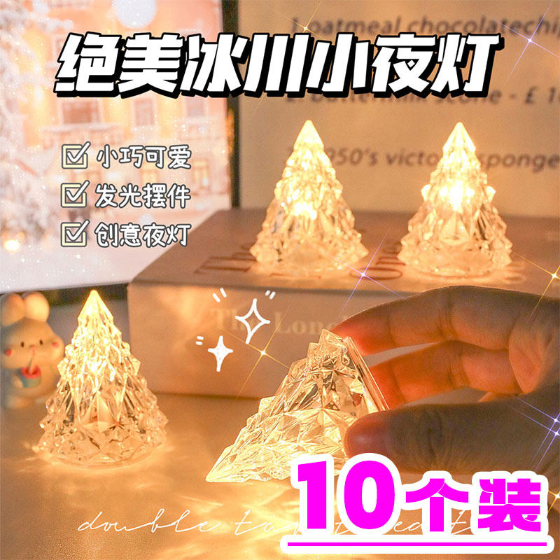 桌面氛围灯小摆件创意冰山装饰水晶小夜灯房间装饰布置床头道具