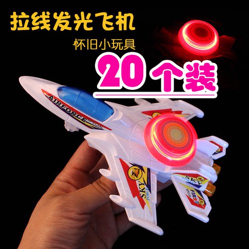 儿童奖励玩具发光拉线回力飞机