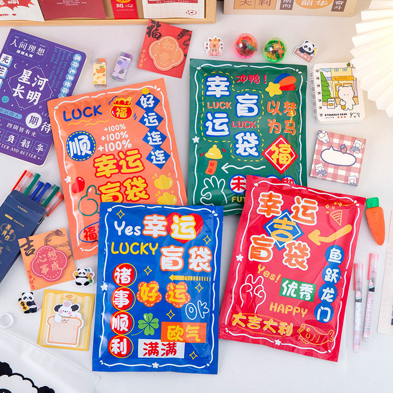 幸运惊喜盲袋开学生实用文具大礼包幼儿园奖励儿童节日活动小礼品
