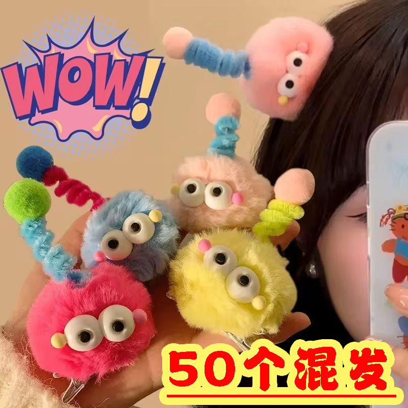 趣味丑萌小毛球发饰品儿童生日