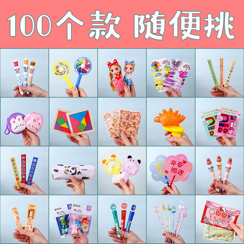 幼儿园儿童生日跨年活动分享礼品