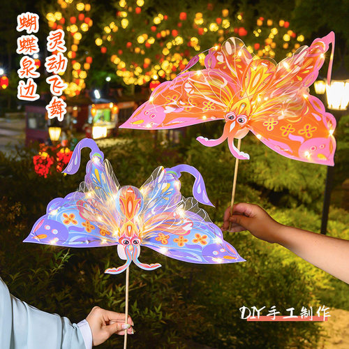 中秋蝴蝶花灯手工制作diy材料包