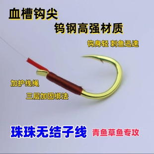 黑坑青草鱼珠珠无结子线双钩金色千又伊势尼三重加固轻量大物鱼钩