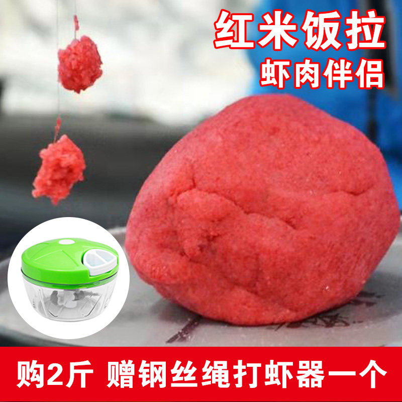 米饭拉饵虾滑饵料虾肉红虫伴侣小红白饵肉夹馍血饵冬季黑坑鲫鱼饵