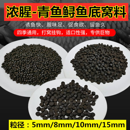 浓腥鱼中华鲟养殖麻团饵料通威