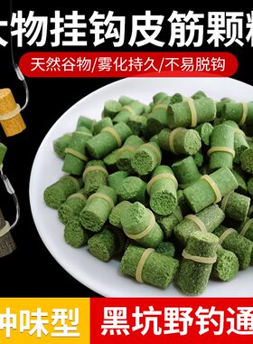 青鲟草鲤鲫鱼巨大物挂钩皮筋颗粒