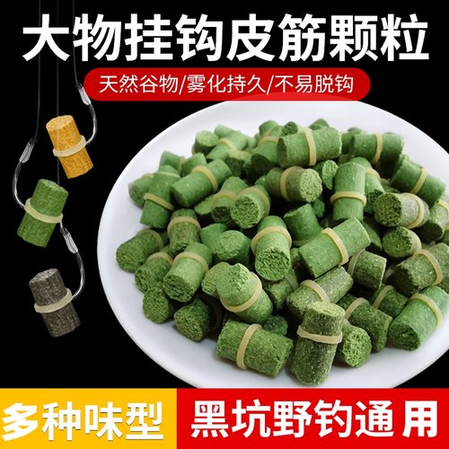 青鲟草鲤鲫鱼巨大物挂钩皮筋颗粒