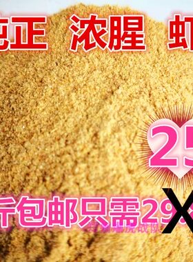 钓鱼纯虾粉浓腥饵料野战窝料南极