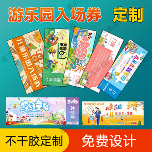 定制游乐园入场劵卡片游泳馆次卡优惠券健身房舞蹈室名片设计