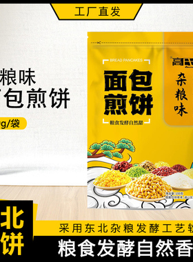 高氏面包煎饼东北特产纯手工大煎饼发酵软煎饼100克粗粮老式杂粮