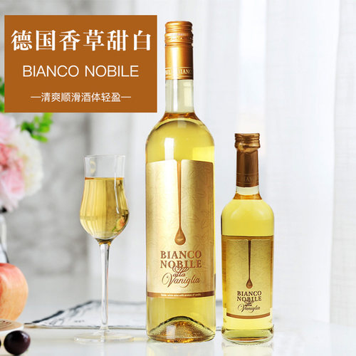 德国柔丝伯爵贵族香草甜白葡萄配制酒晚安酒小瓶大瓶两种规格可选