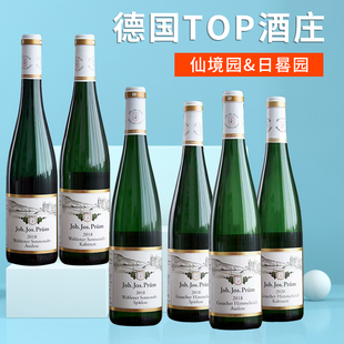 德国JJP Riesling普朗酒庄日晷园仙境园雷司令半甜白葡萄酒750ml
