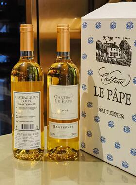 教皇古堡贵腐甜白葡萄酒苏玳AOC级2019年法国进口Chateau Le Pape