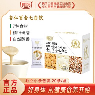 阿宝乐杏仁七白饮700g罐装懒人即食冲泡谷物营养早餐代餐粉冲饮品