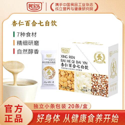 阿宝乐杏仁七白饮即冲营养代餐