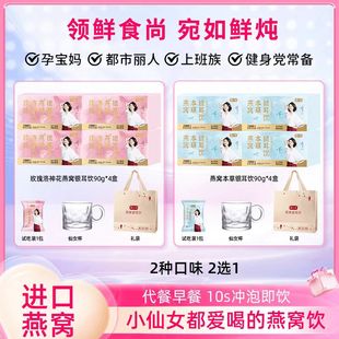 富昌银小燕燕窝本草银耳饮免煮银耳燕窝羹冲泡即食伴侣古田特产