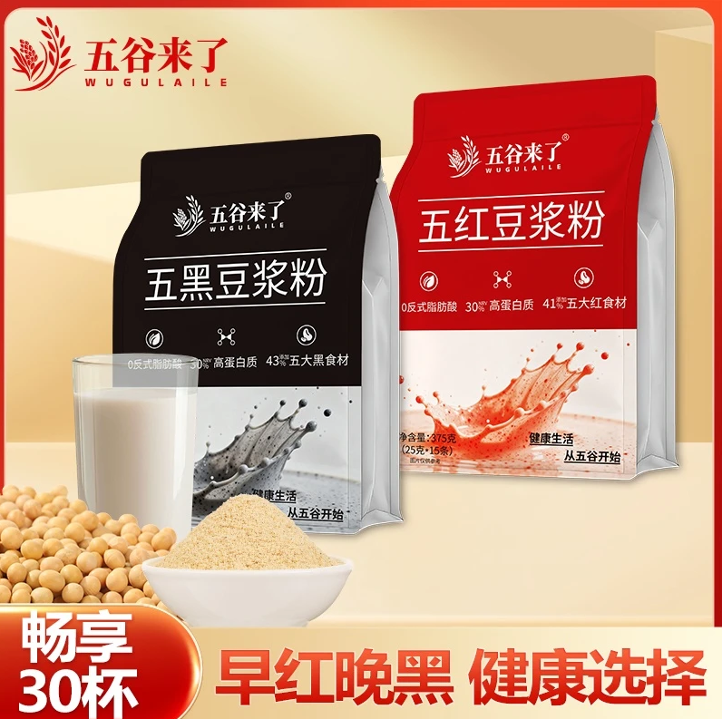 五谷来了红枣黑芝麻速溶豆浆粉