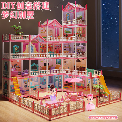 儿童礼物城堡别墅DIY拼装玩具