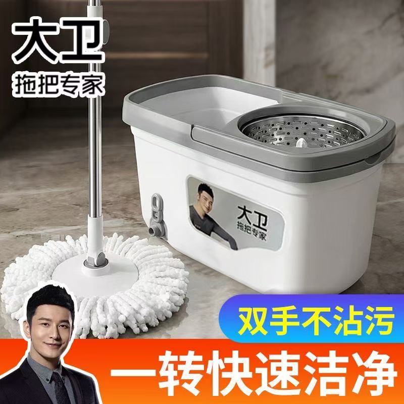大卫旋转拖把家用一拖干湿两用净拖布水桶一体2026新款免手洗墩布