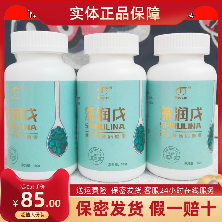 依江春恒谦泰藻润戊螺旋藻片正品猫眼硬质糖果健康原装720粒
