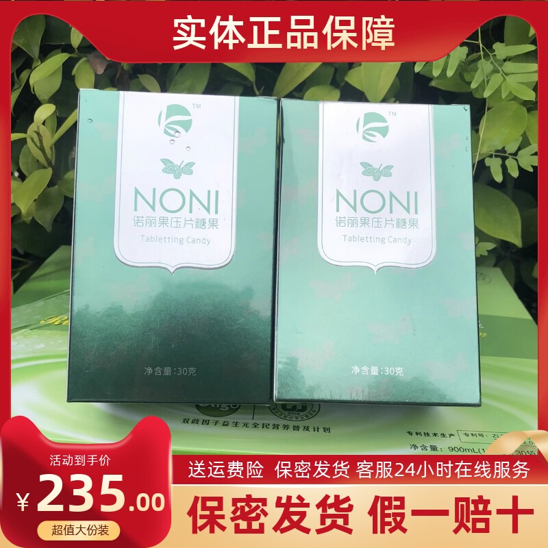 康露诺丽果压片糖果实体店正品保证包邮