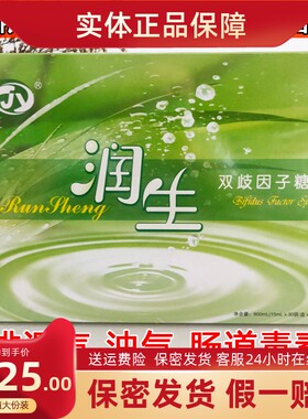 依江春润生官网正品条口服液