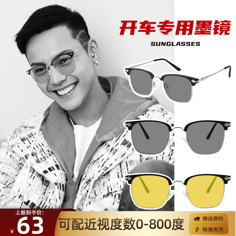 開車專用眼鏡近視可配度數