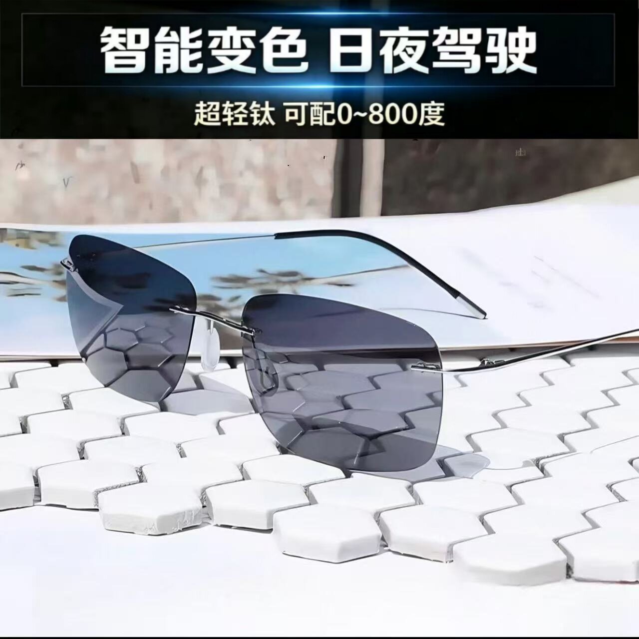 日夜两用偏光变色司机驾驶开车专用夜视眼镜墨镜防远光钓鱼太阳镜