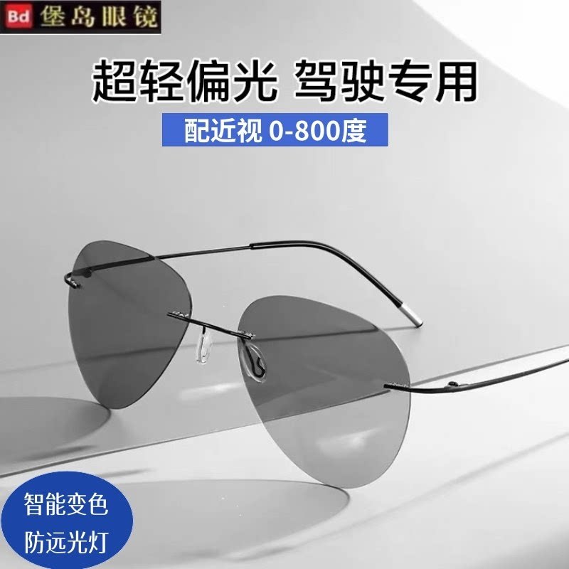 偏光无框变色进口飞行员墨镜超轻