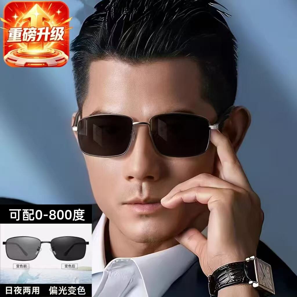 夜视眼镜变色开车专用近视眼镜
