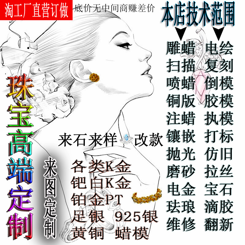 珠宝首饰建模3D打印铸造加工定制