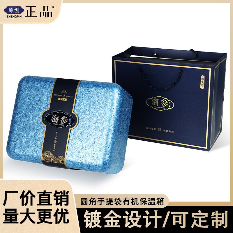 即食海参包装加厚2斤手提保鲜盒图片