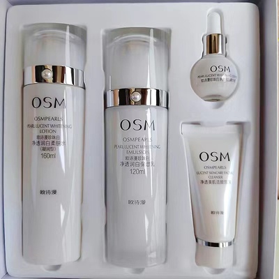 欧诗漫护肤品水乳套装珍珠白净透润白柔肤水两件套补水保湿正品