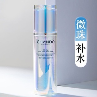 小分子滋润紧致全码 修护保湿 精华液40ml 自然堂微精华喜雪高保湿