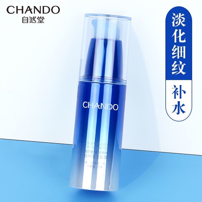 自然堂雪域精粹纯粹眼霜紧致抗皱淡化细纹黑眼圈淡化眼袋正品