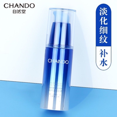 自然堂雪域精粹纯粹眼霜紧致抗皱淡化细纹黑眼圈淡化眼袋正品裸瓶