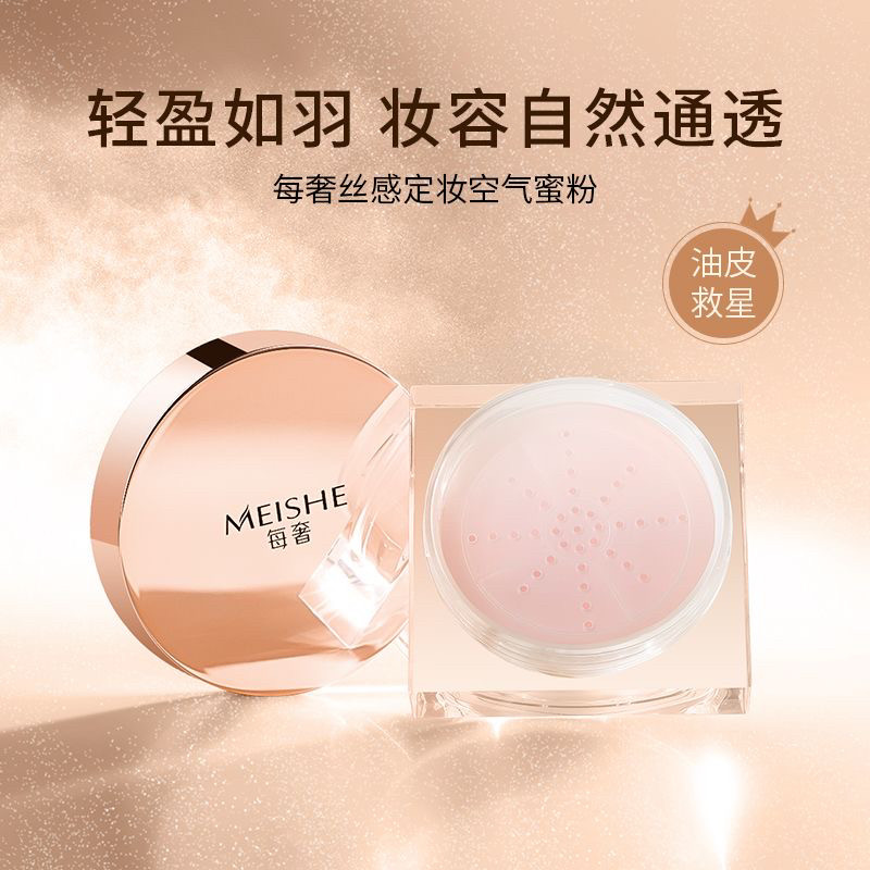 每奢定妆散粉持久控油防水防汗自然女士专用正品老牌透明不脱妆